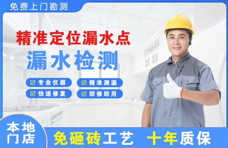 上饶县精准测漏点